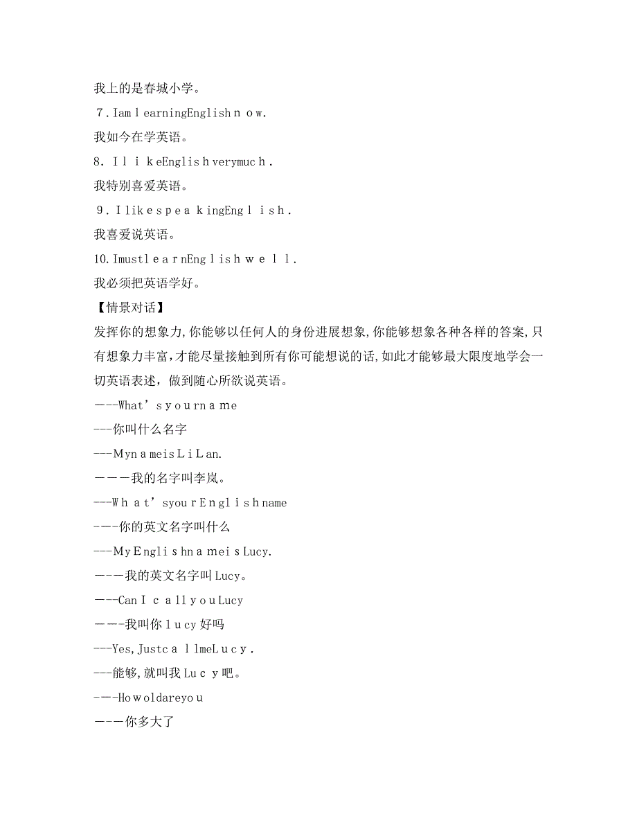 英语自我介绍口语_第2页