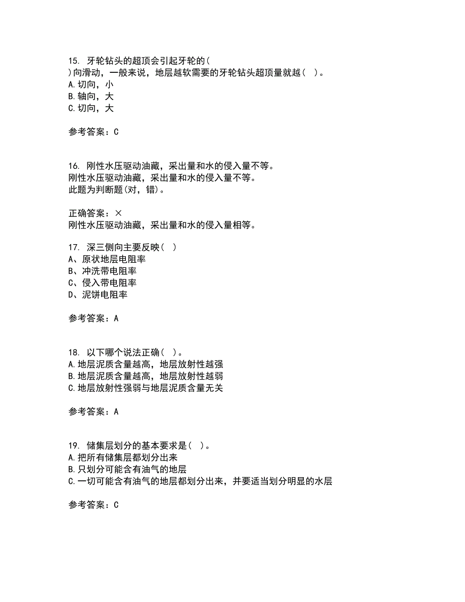 中国石油大学华东21春《油水井增产增注技术》在线作业二满分答案41_第4页