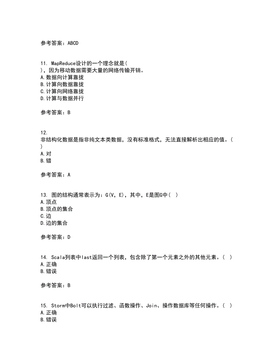 南开大学21春《大数据开发技术》在线作业二满分答案_24_第3页