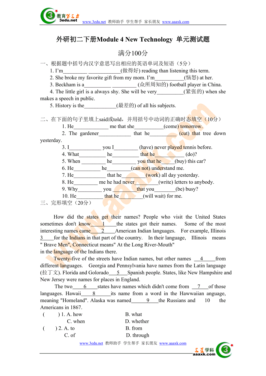 八年级英语下册单元检测试题8.doc_第1页