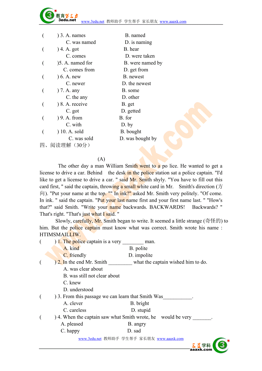 八年级英语下册单元检测试题8.doc_第2页