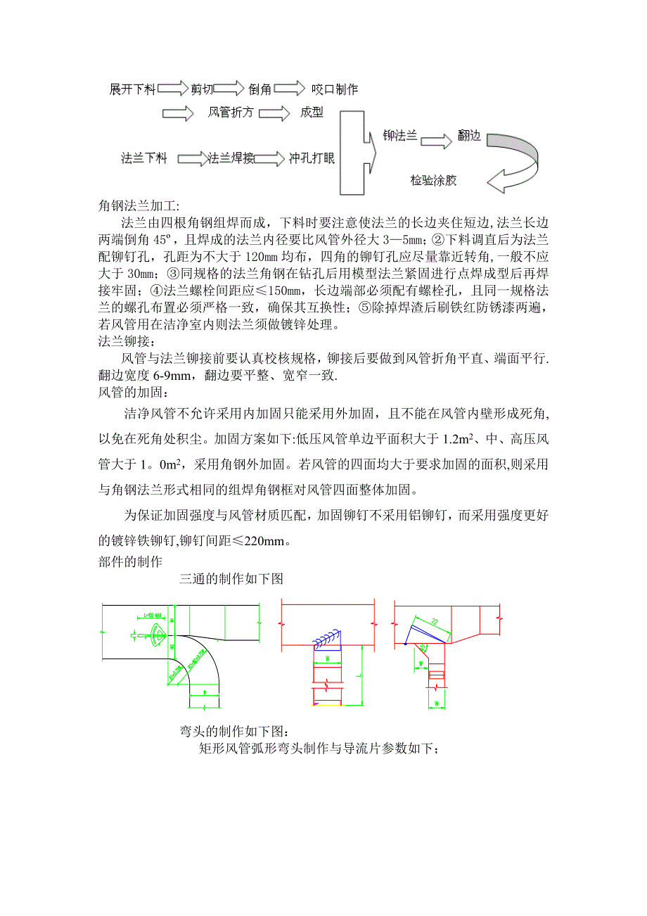 【建筑施工方案】机电拆除施工方案-(2)_第3页