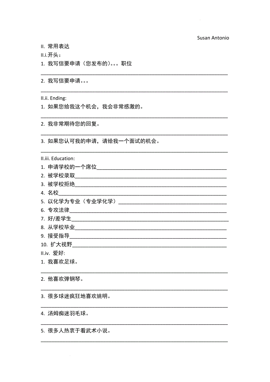 高考英语复习申请信写作讲义.docx_第2页