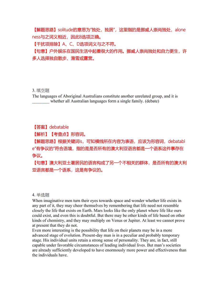 2022年考博英语-中国科学技术大学考试内容及全真模拟冲刺卷（附带答案与详解）第93期_第2页