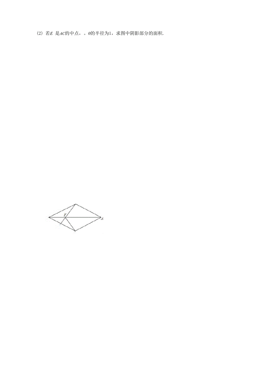 几何证明专题角平分线与平行线几何模型的应用补课_第4页