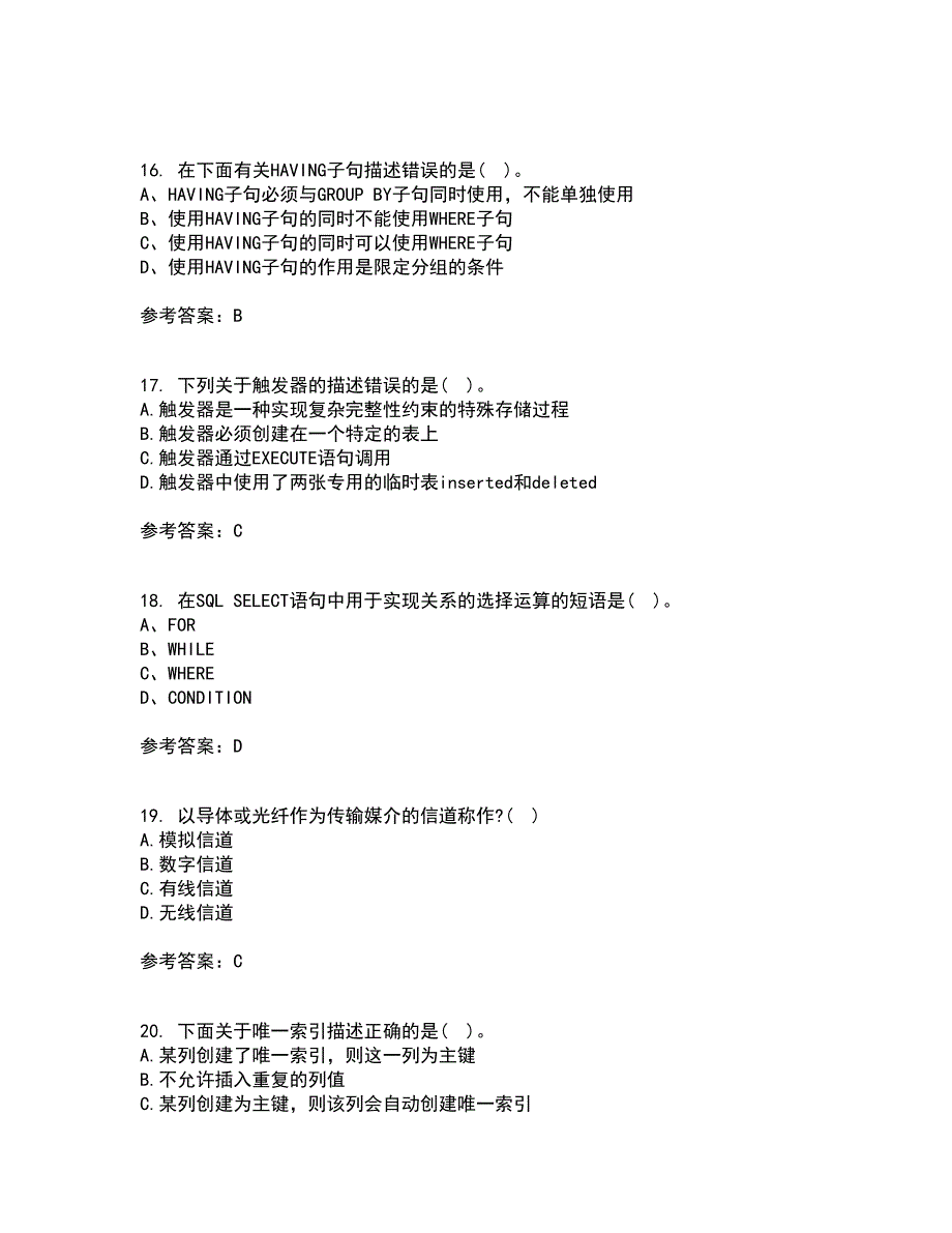 南开大学21秋《数据库基础与应用》在线作业一答案参考37_第4页