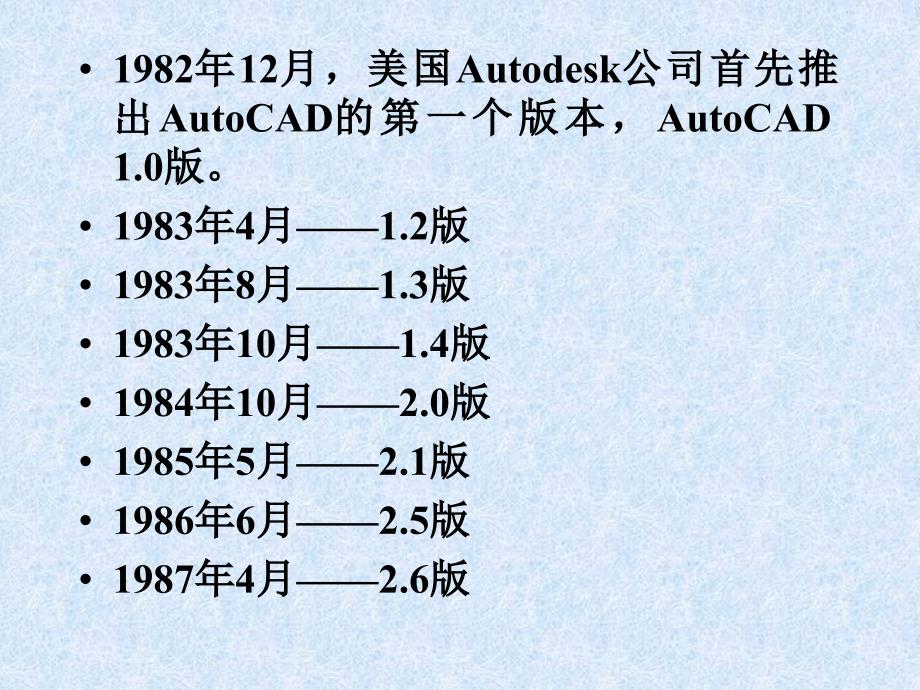 CAD教程最新完整版_第4页