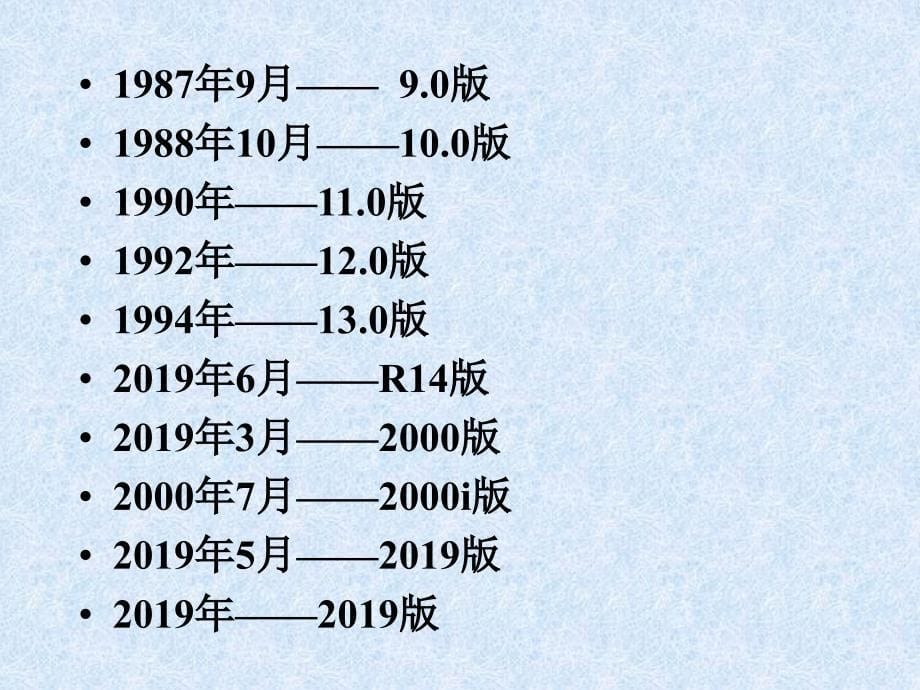 CAD教程最新完整版_第5页