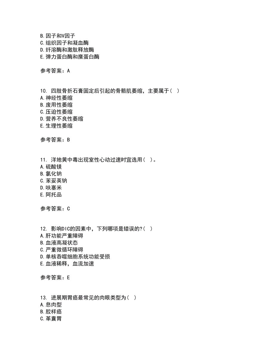 西安交通大学22春《病理学》补考试题库答案参考98_第3页