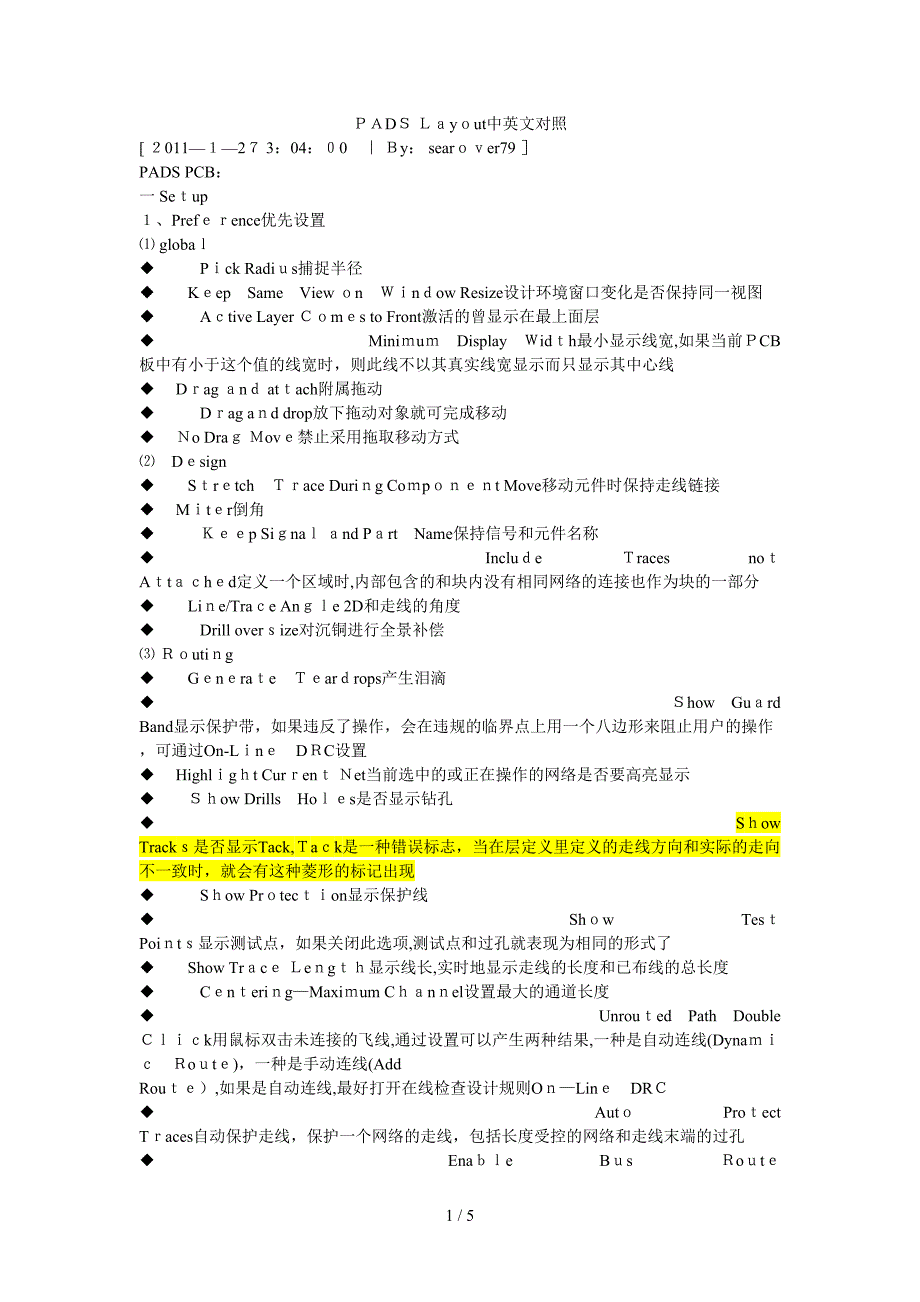 PADS Layout中英文对照_第1页