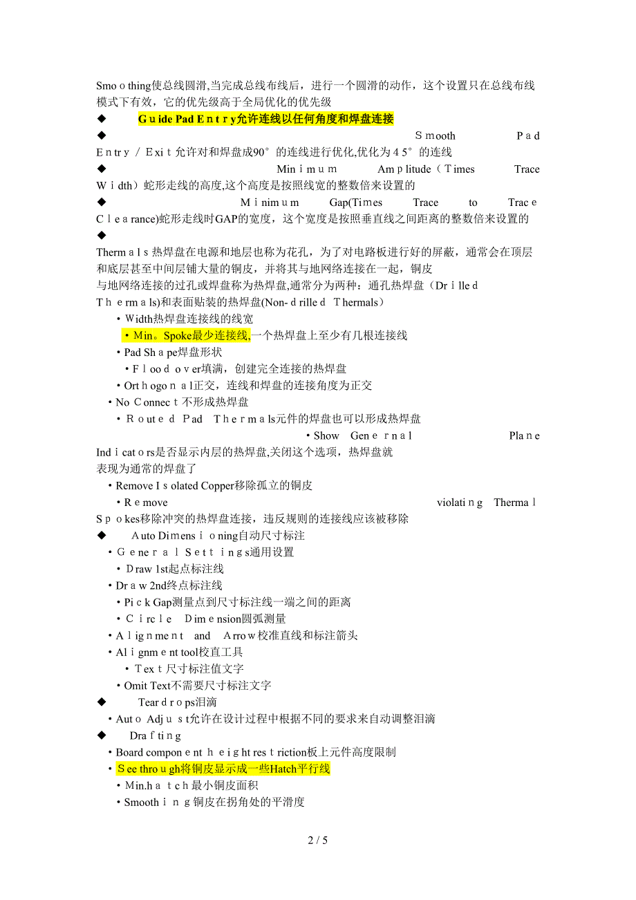 PADS Layout中英文对照_第2页