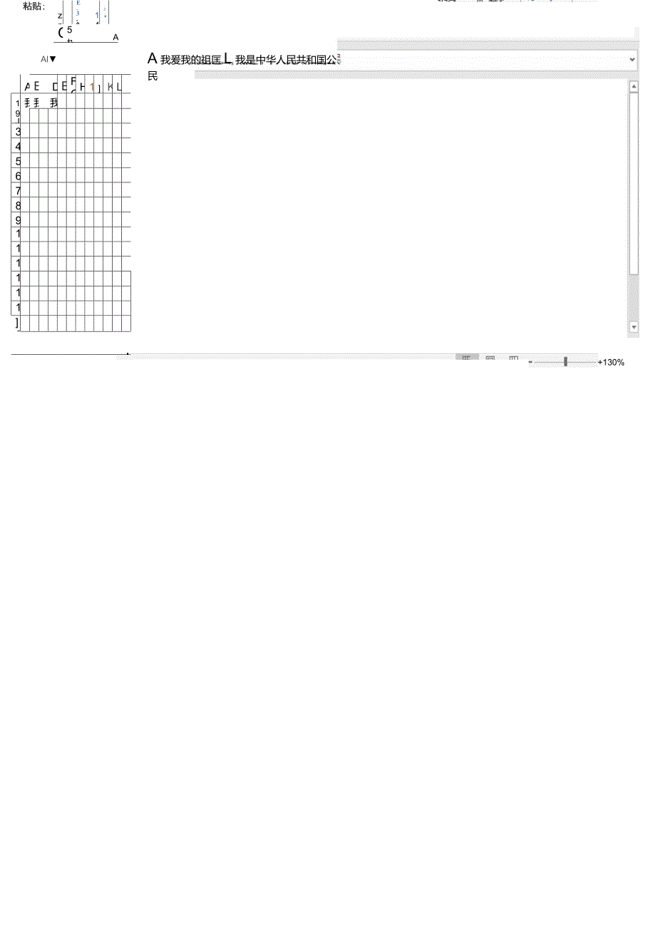 EXCEL如何设置,使表格能自动调整列宽以适应文字长度？_第2页