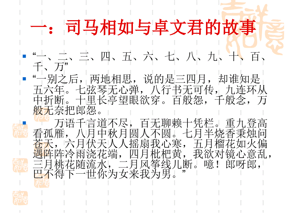 生活中的数学数字的魅力_第4页