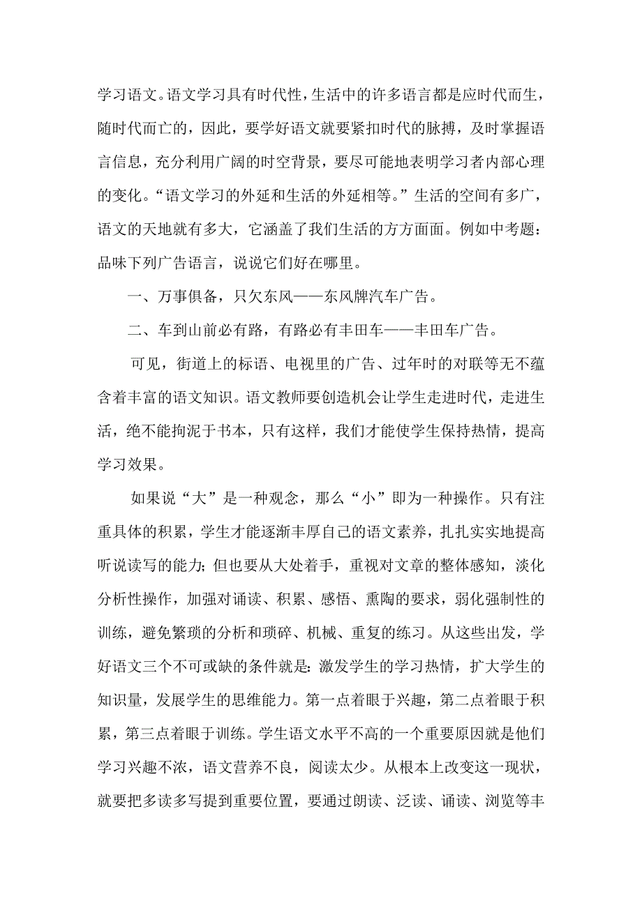 过程比结果更重要.doc_第2页