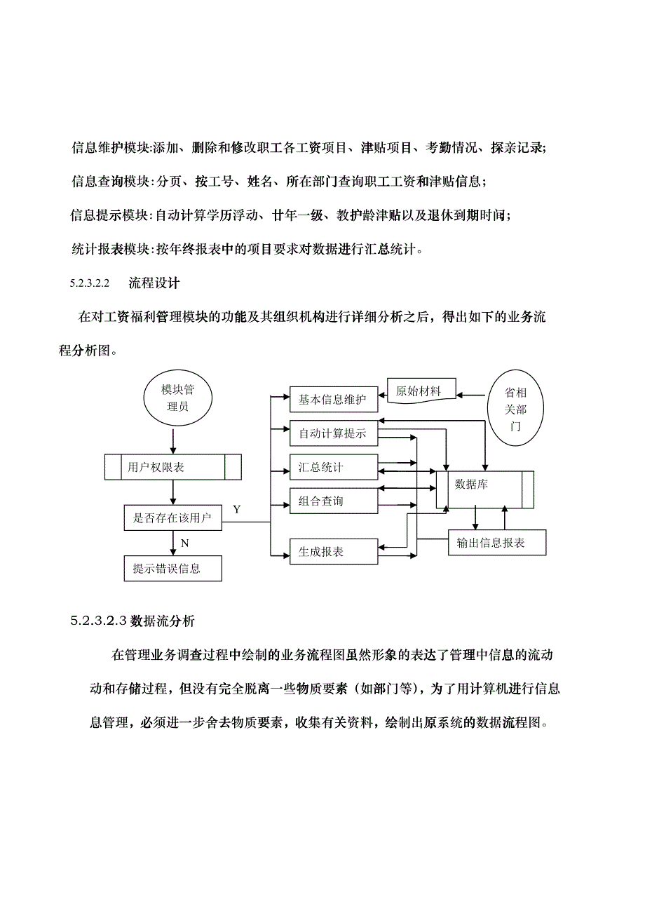 工资福利_第2页