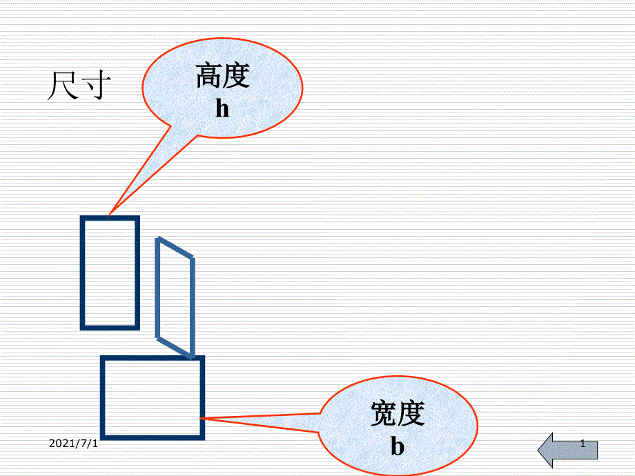 梁配筋PPT课件_第1页