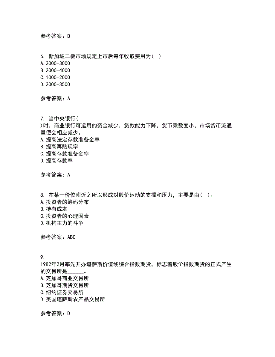 东财22春《证券投资学》离线作业二及答案参考99_第2页