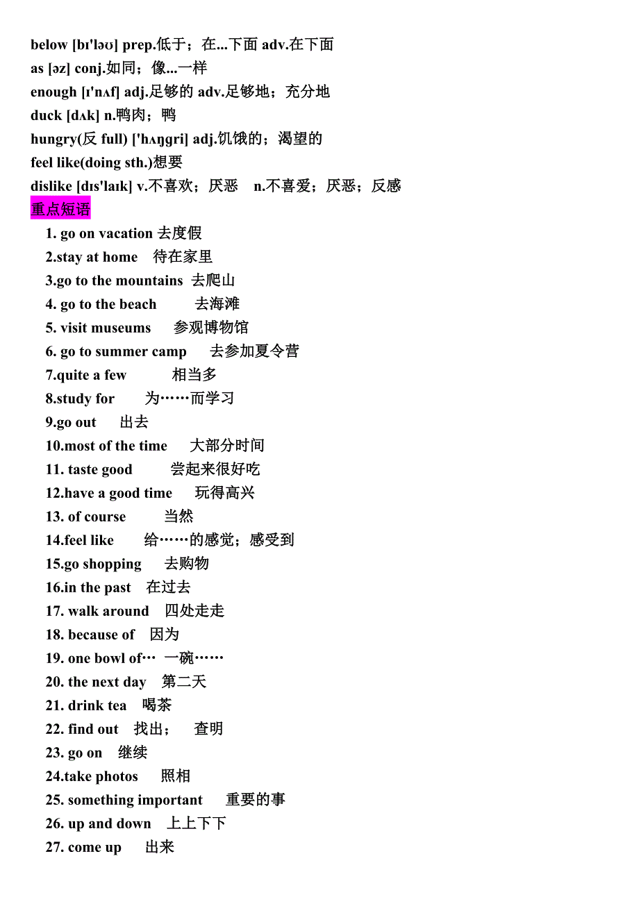 最新(2013秋)人教版八年级上册英语知识点 (2)（教育精品）_第2页