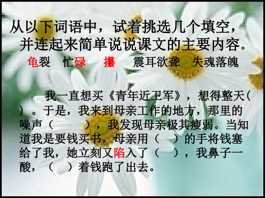 慈母情深 (2)_第3页