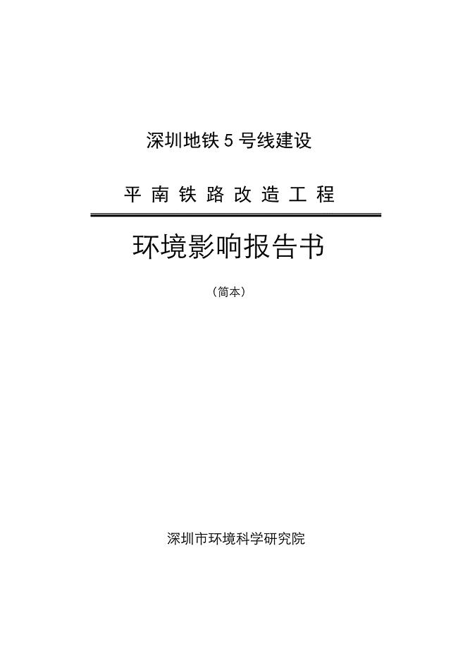 香梅路简跨桥北延段隧道工程