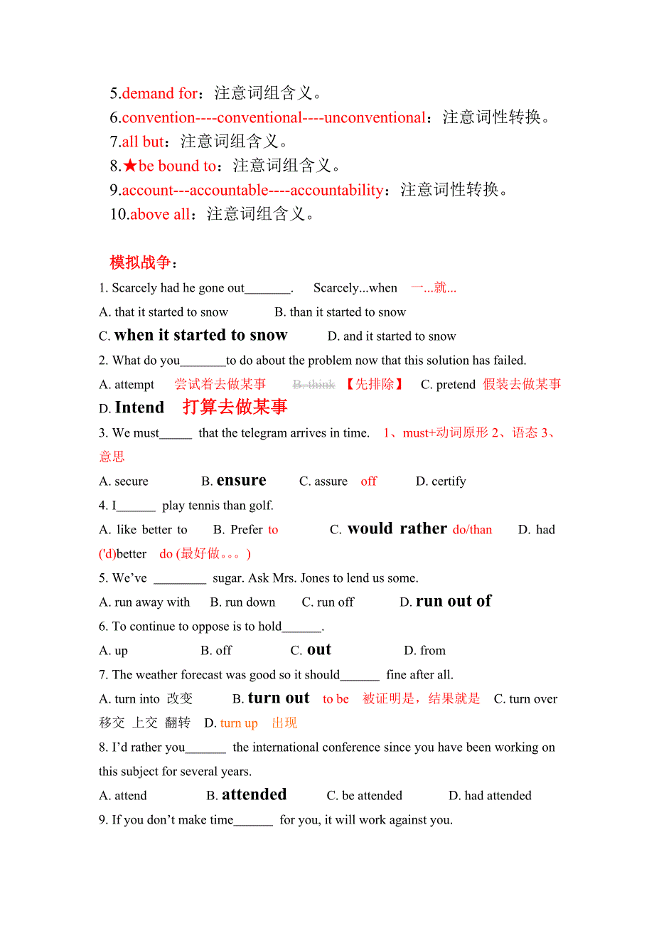 大学英语自学教程(上下)讲义.doc_第2页