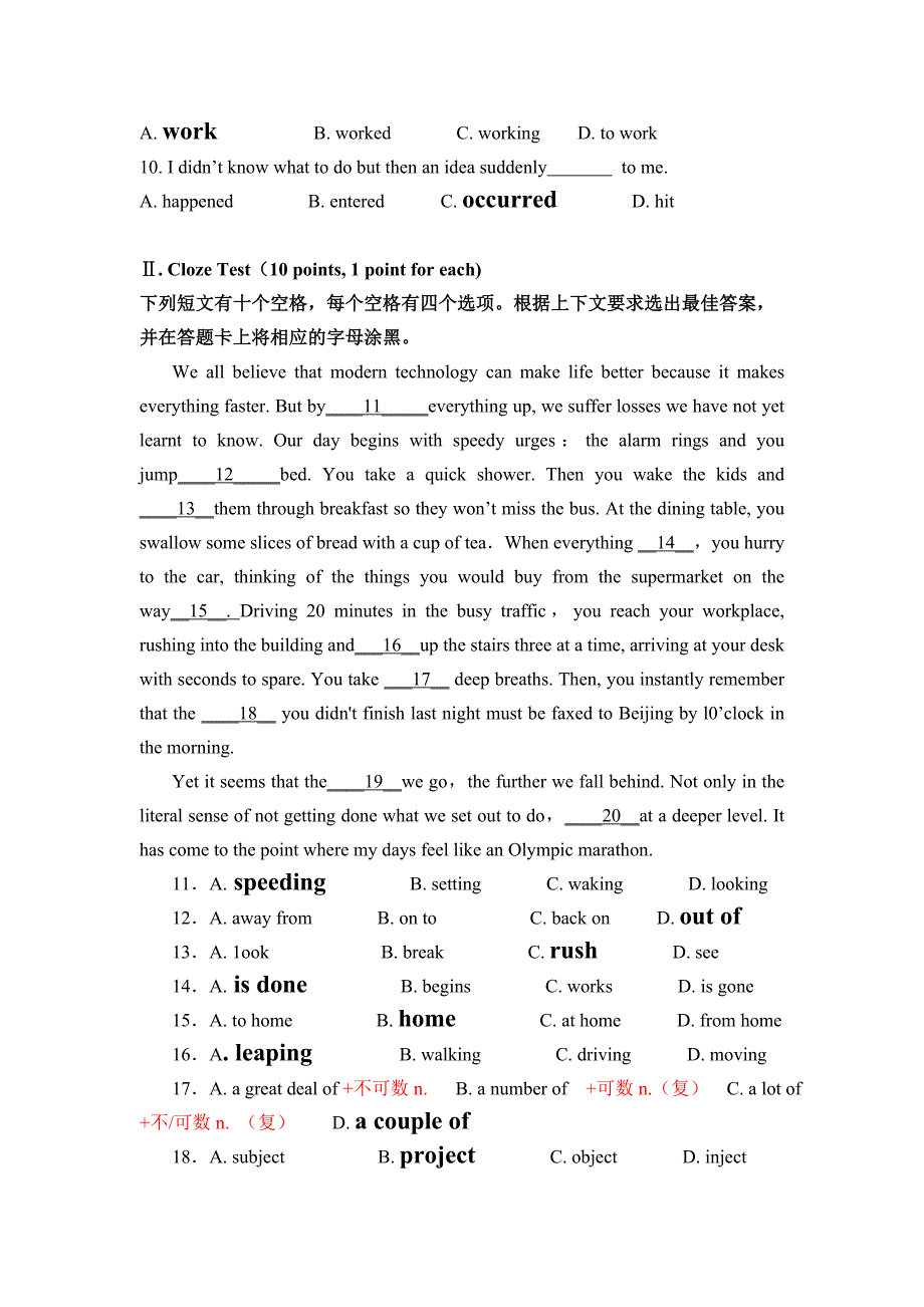 大学英语自学教程(上下)讲义.doc_第3页