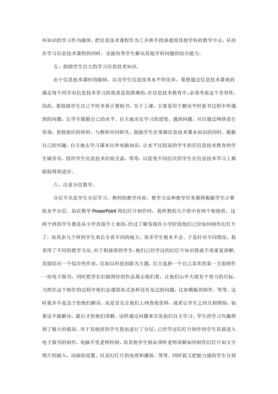 在做探究中学数学-勾股定理教学案例分析与反思_第3页