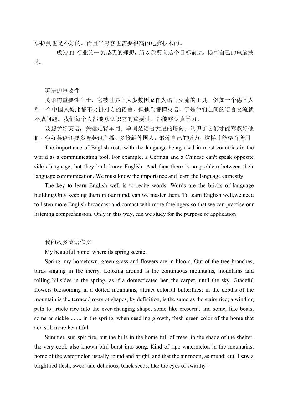 高中英语作文范文大全_第3页