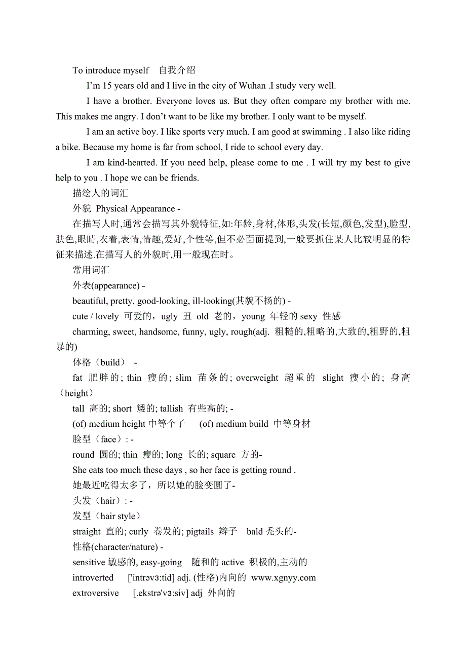 高中英语作文范文大全_第5页