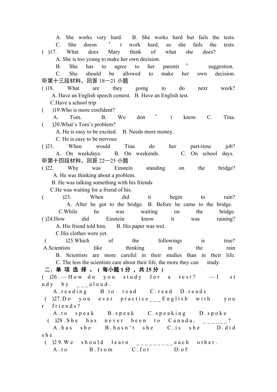 九年级第一学月测试_第2页