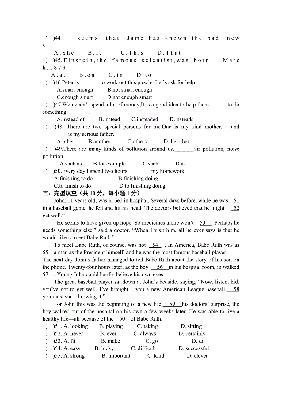 九年级第一学月测试_第4页