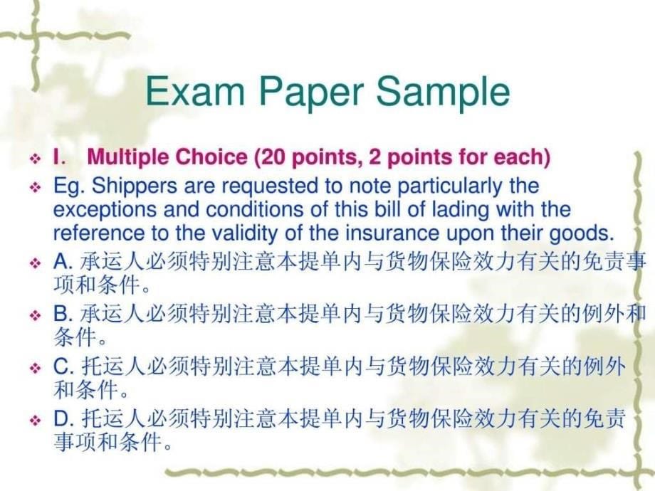 商务英翻译(英译汉)lecture_第5页