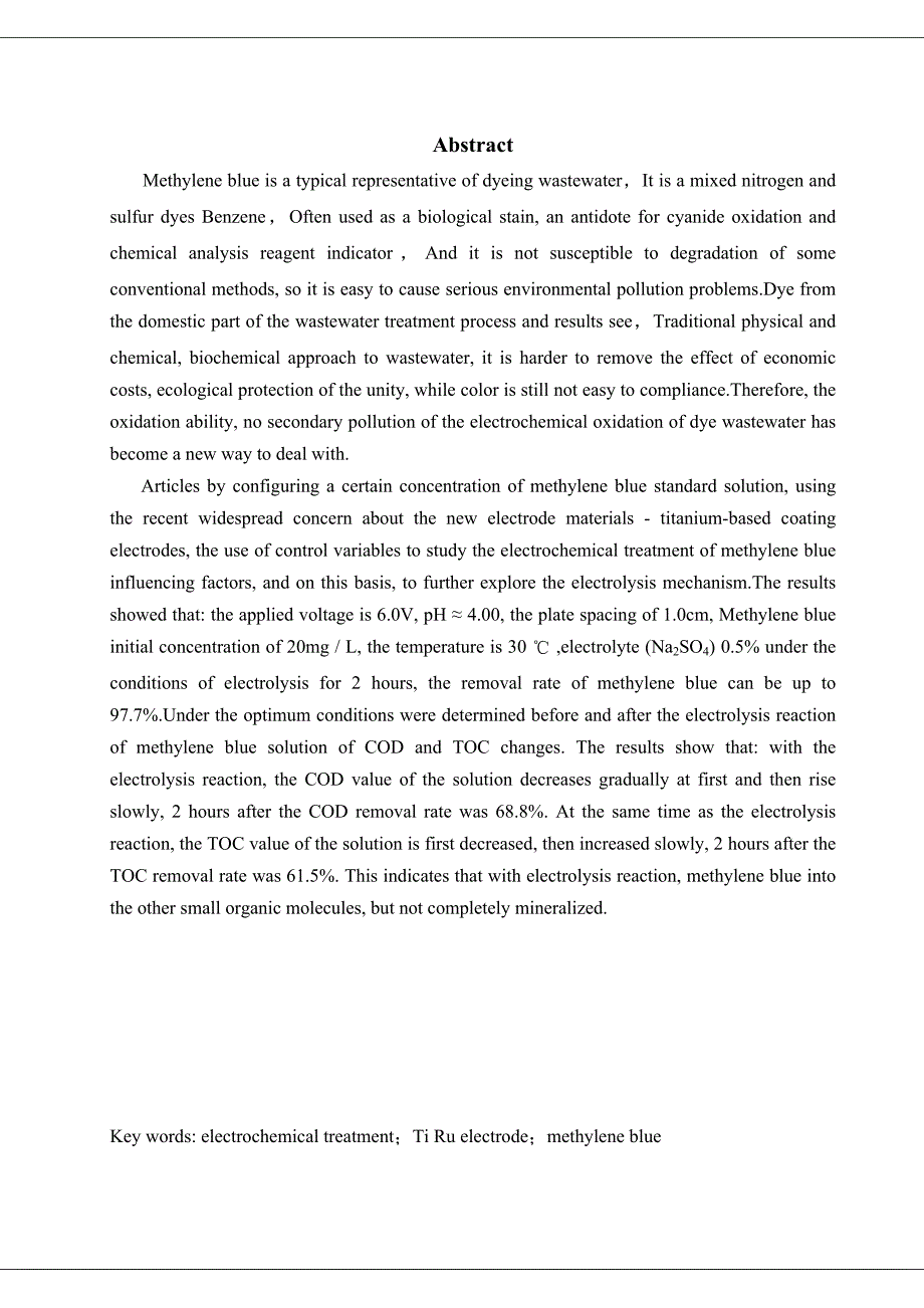 电化学处理亚甲基蓝模拟废水的研究_第4页