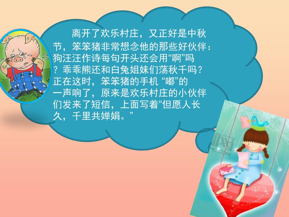 三年级语文上册 习作八 关于古诗句的研究报告作文课件3 苏教版_第4页