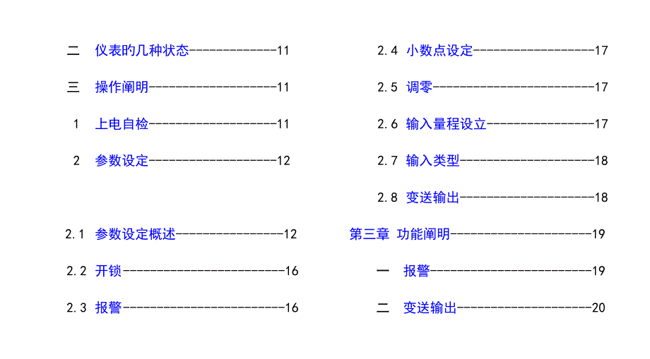 ANTHONE专项说明书_第3页