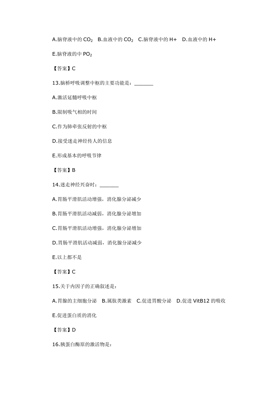 2014年临床执业医师考试模拟试题生理学综合测试卷一及答案_第4页