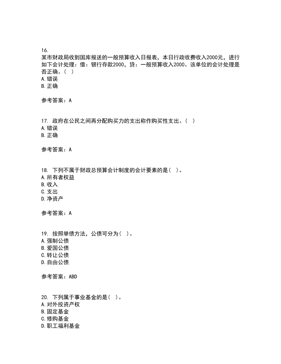 南开大学22春《政府经济学》离线作业二及答案参考76_第4页