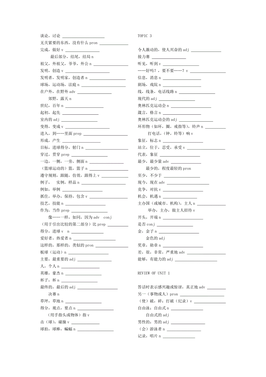 仁爱英语八年级上册单词默写版_第2页