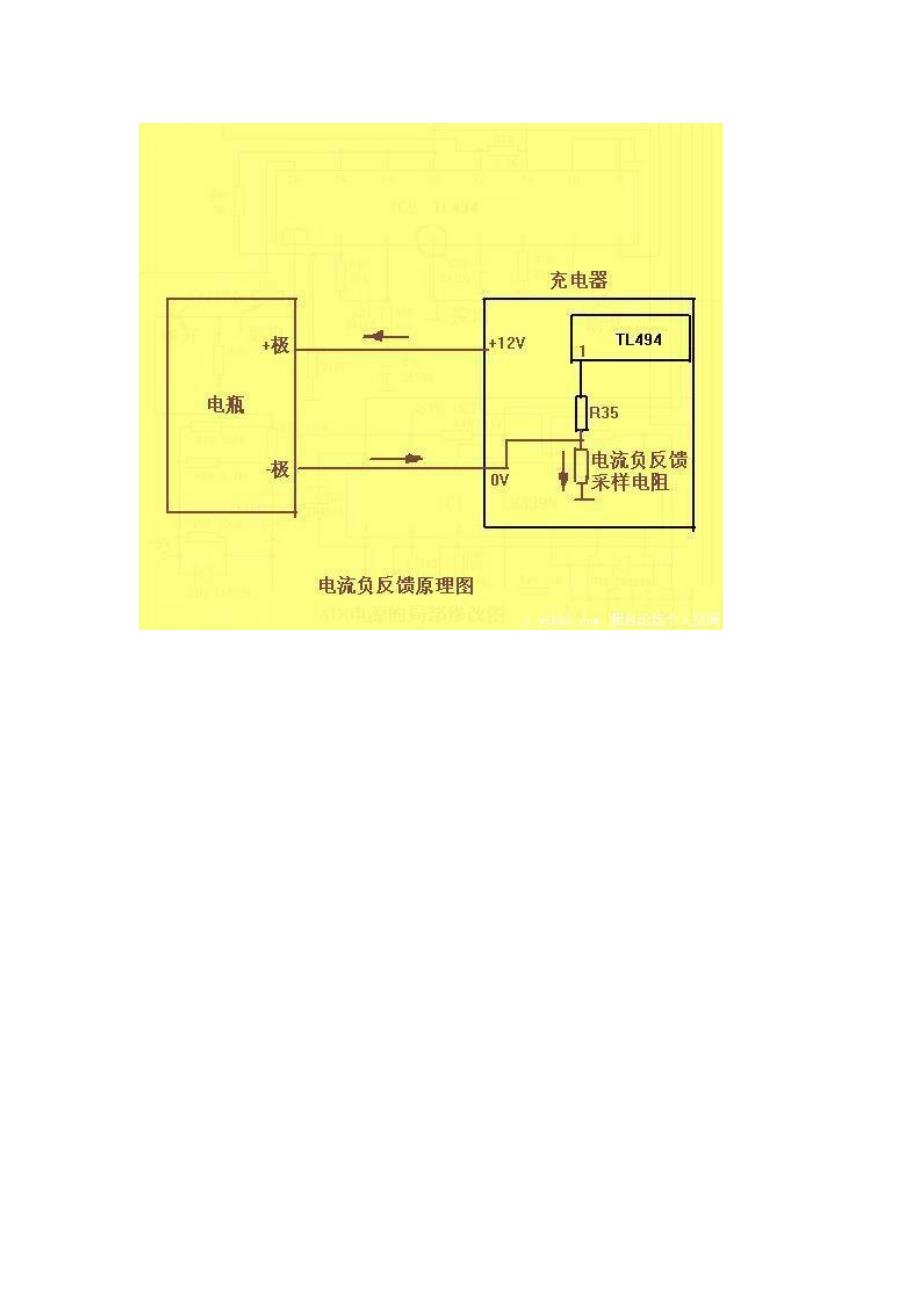 利用废旧台式机电源改电瓶充电器.doc_第4页