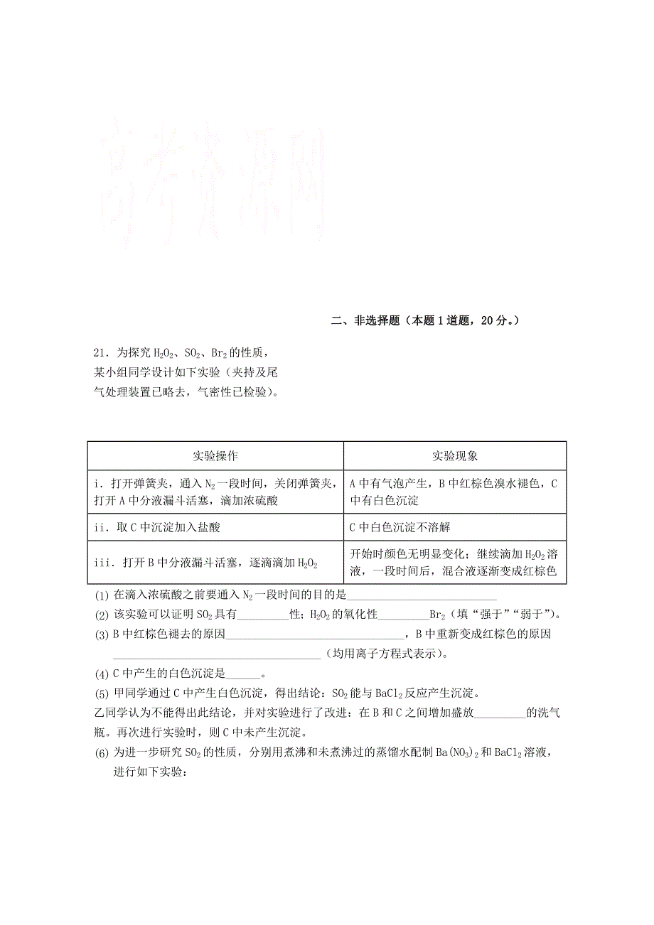 广东省汕头市金山中学2019-2020学年高一化学上学期期末考试试题_第5页