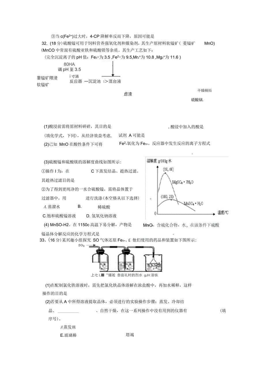 广东省中山市小榄中学高三理综(化学部分)测试试题新人_第4页