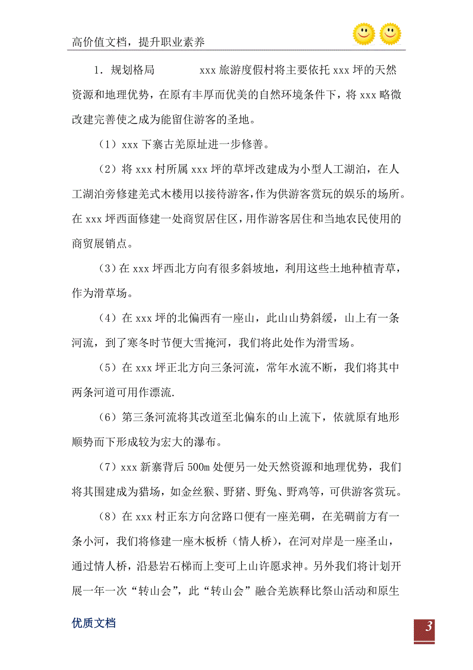 小学数学个人教学计划_第4页