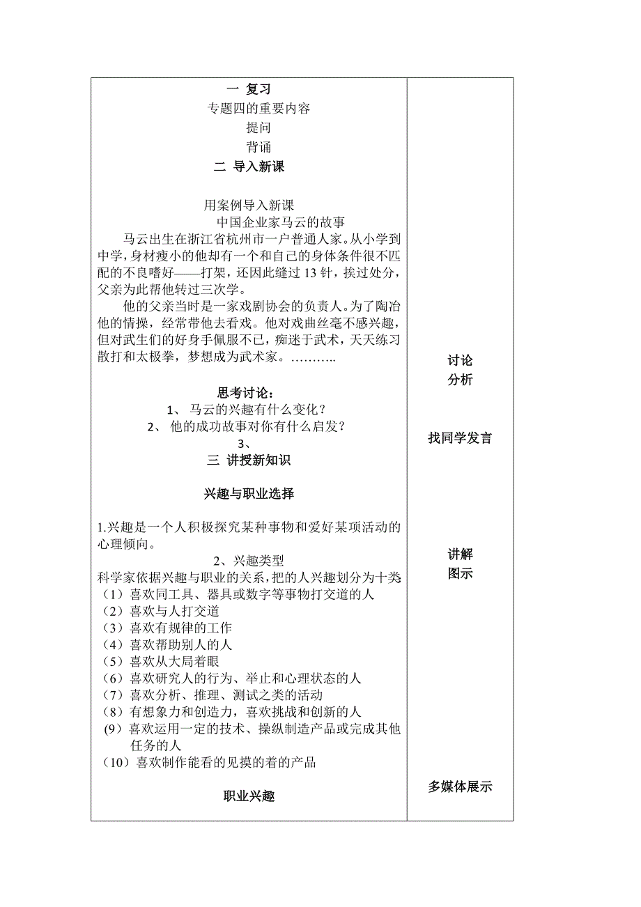 电子教案模板专题_第4页