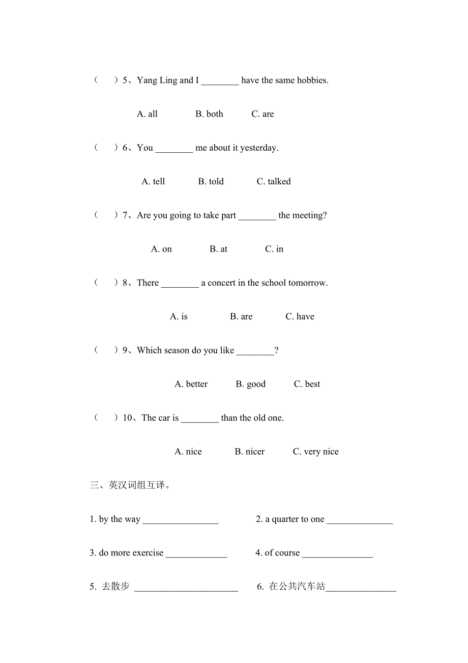小学六年级英语试题及答案_第2页