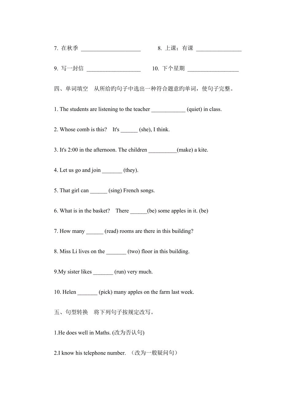 小学六年级英语试题及答案_第3页