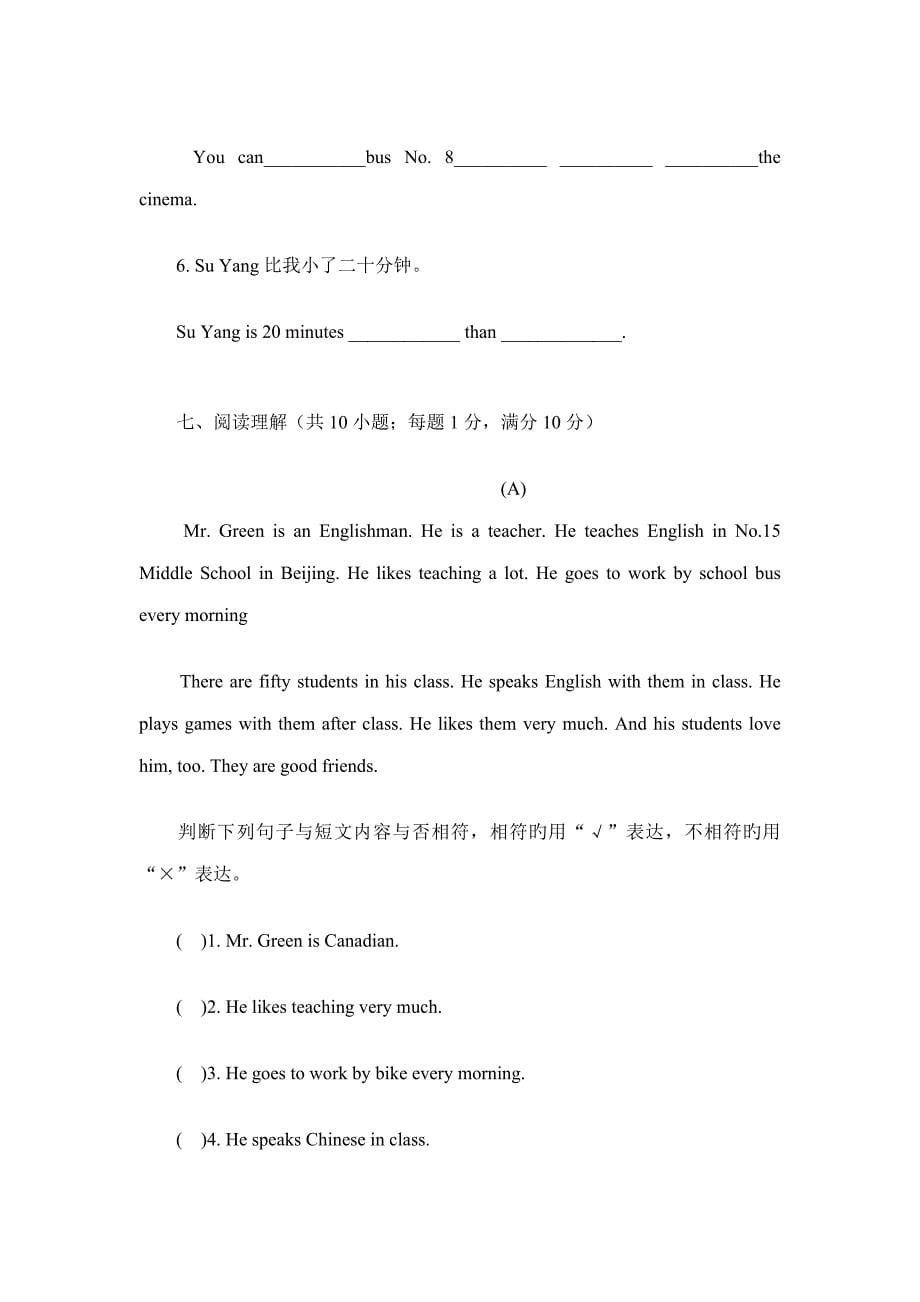 小学六年级英语试题及答案_第5页