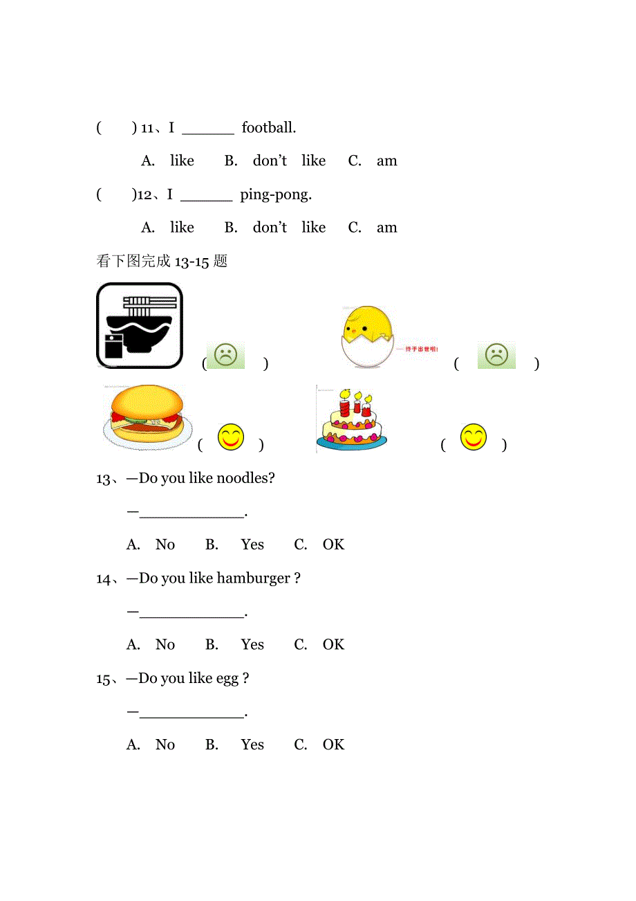 小学英语四年级期末测试题.doc_第4页