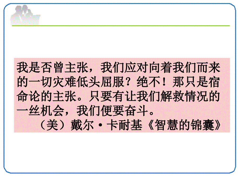 安全管理方法课件_第2页