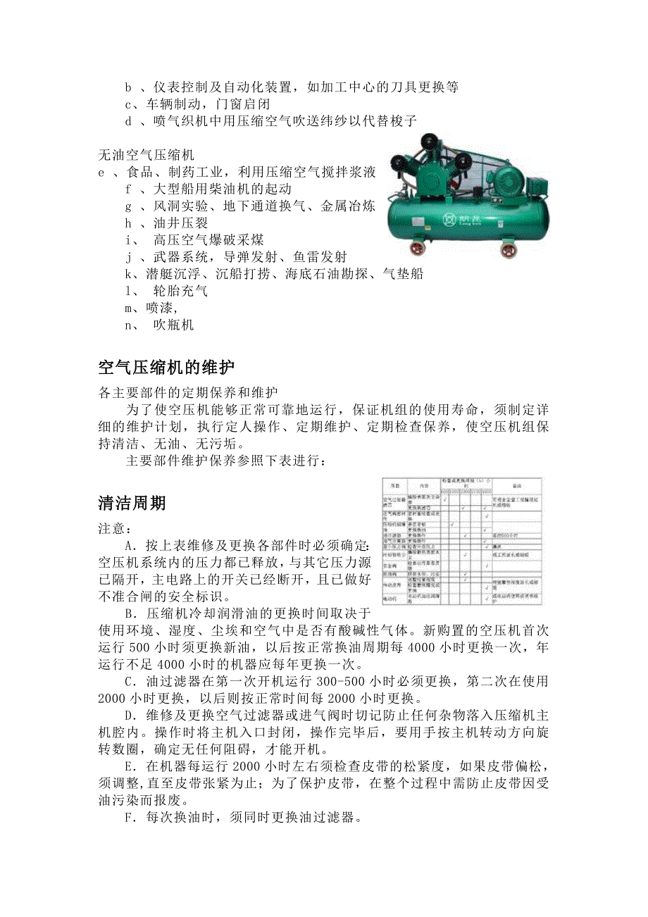 空气压缩机专用变频器_第3页