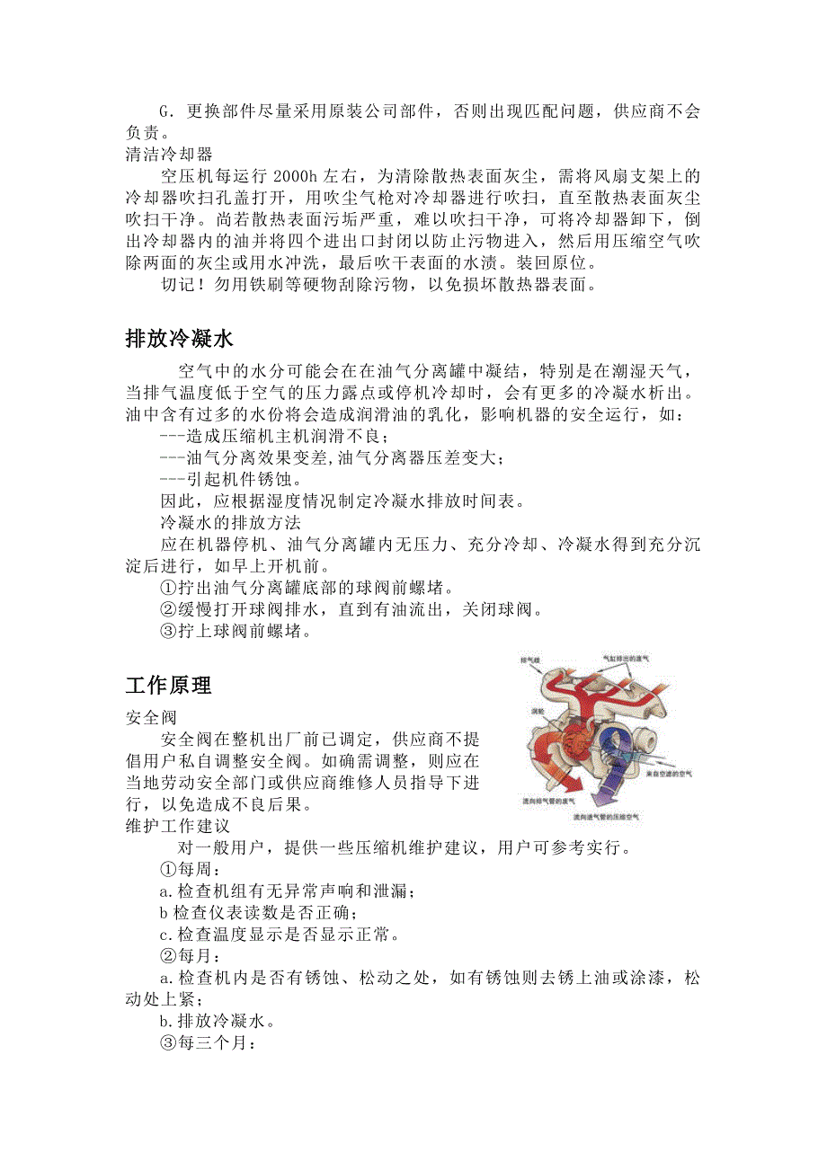 空气压缩机专用变频器_第4页